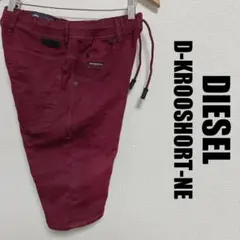 DIESEL D-KROOSHORT-NEショートパンツ美品W28ジョグジーンズ