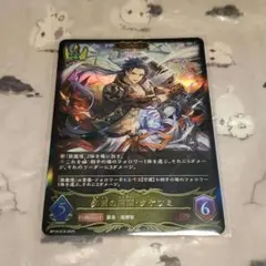 ShadowverseEVOLVE　楽園の開闢・タケツミ