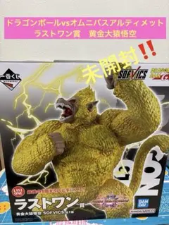 2025年最新】黄金大猿ラストワンの人気アイテム - メルカリ