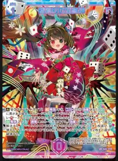 Z/X ZX ゼクス UR 【BOSS】箱庭の創造主 新米クリエイターヤチヨ
