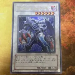 遊戯王 アンデット・スカル・デーモン レリーフ - メルカリ
