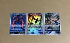 ガラルフリーザー　ガラルサンダー　ガラルファイヤー　AR　各10枚 ポケモンカード ガラルファイヤー、サンダー、フリーザーAR各10