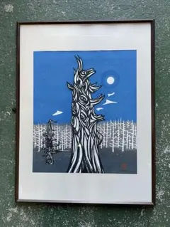 畦地梅太郎 狭い門 畦地梅太郎 狭い門 E7_95_A6_E5_9C_B0_E6_A2_85_E5_