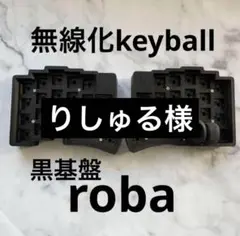 2025年最新】roba キーボードの人気アイテム - メルカリ