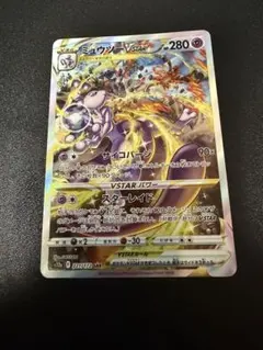 2026年最新】ミュウツーsarの人気アイテム - メルカリ