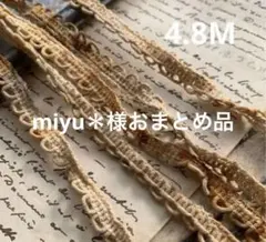 ジャンクジャーナル素材☆草木染めケミカルレース3メートル 580 - メルカリ