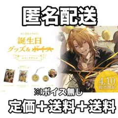 2025年最新】ルカカネシロ 誕生日の人気アイテム - メルカリ