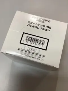 テープ付未開封】スタートデッキ100 バトルコレクション 10個入 白箱
