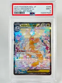 2026年最新】メガカイリューex sarの人気アイテム - メルカリ