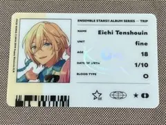 2025年最新】天祥院英智 tripの人気アイテム - メルカリ