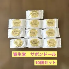 資生堂 サボンドール エクストラ 石鹸 80g 24個セット - メルカリ