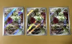 ポケモンカード ニャオハ AR SV1a トリプレットビート 075/073
