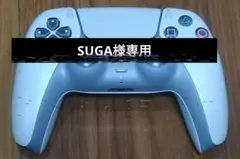 SUGA様専用 PS5 30th 限定 カスタム DualSense