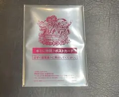 映画キミとアイドルプリキュア♪ 入場者特典　ポストカード