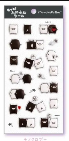 新作★もっと！ふにふにシール モノクロブー サンエックスのサムネイル