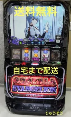 データ対応【本州送料込み】スマスロ 実機　ゴジエヴァ Amazon.co.jp: L ゴジラ対エヴァンゲリオン 中古パチスロ実機