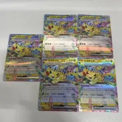ピカチュウex rrまとめ売り5枚