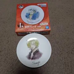 サンジ Vol.100 Anniversary 記念皿