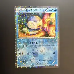 2026年最新】シャイニーコレクション ポッチャマの人気アイテム - メルカリ