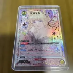 ユニオンアリーナ マクロス　R☆シェリル・ノーム
