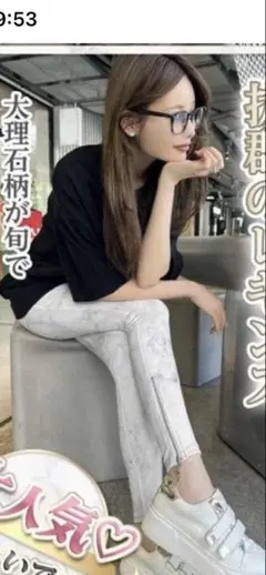 rady 大理石レギンス