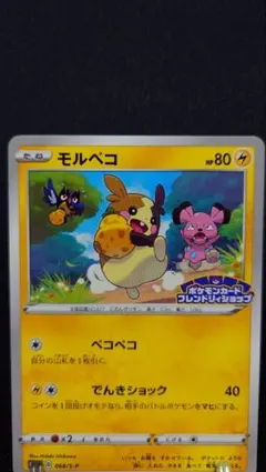 2026年最新】ポケモンカード モルペコ 032/S-P プロモの人気アイテム