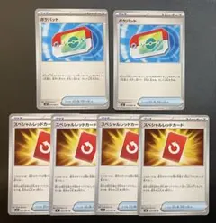 ポケモンカード　ポケパッド スペシャルレッドカード 6枚セット