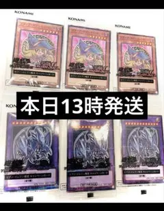 【セブンイレブン限定】ブラック・マジシャン・ガール 青眼の究極竜　6枚セット