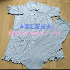 【授乳口付】半袖パジャマ上下セット(Lサイズ)①