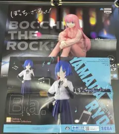 B0056 ぼっち•ざ•ろっく！ 山田リョウ・後藤ひとり 2枚非売品ポスター