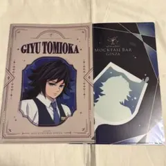鬼滅の刃　冨岡義勇　モクテル　第一弾　ロトくじ　クリアファイル