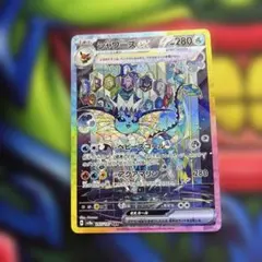 シャワーズex SAR SV8a テラスタルフェスex 205/187