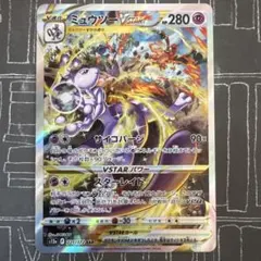ポケモンカード ミュウツーVSTAR SAR - メルカリ