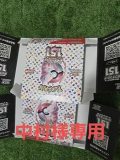 ポケモンカード151 空き箱【中村様専用】