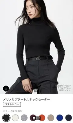 UNIQLO メリノリブタートルネックセーター BLACK M