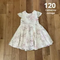 キャサリンコテージ ドレス 120 発表会
