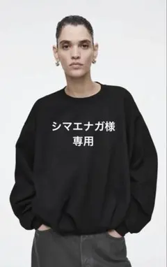 ★シマエナガ様専用★COS バブルヘムスウェットシャツ M