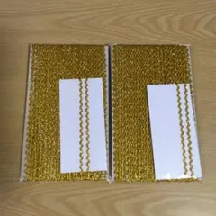 山道テープ　波テープ　飾りテープ　金色　ゴールド　☆2セット☆