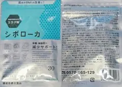 2026年最新】シボローカの人気アイテム - メルカリ