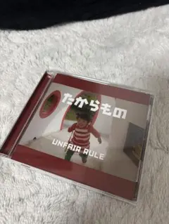 たからもの UNFAIR RULE