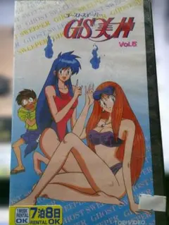 2026年最新】gs美神 dvdの人気アイテム - メルカリ