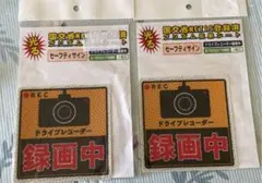 4r1034 ドライブレコーダー　録画中　外貼　二枚セット