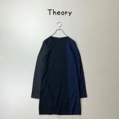 Theory 配色 ニット　チュニック　セーター　セオリー