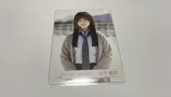 2026年最新】山下瞳月 夏の近道の人気アイテム - メルカリ