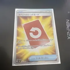 スペシャルレッドカード SR MEGA 拡張パック ニンジャスピナー 106/…