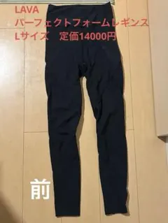 2026年最新】パーフェクトフォームレギンス lの人気アイテム - メルカリ
