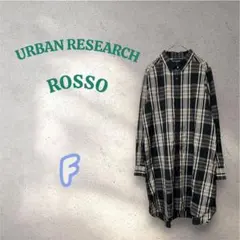 URBAN RESEARCH ROSSO シルク混チェック柄シャツワンピース　F