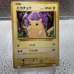 大特価 初期絵柄 ピカチュウCP6 20周年復刻【ポケモンカード】