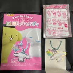 サンリオキャラクターズ　ツインチャームにじほしキャンディ　シナモロール