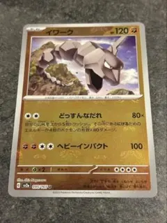 2025年最新】イワーク マスターの人気アイテム - メルカリ